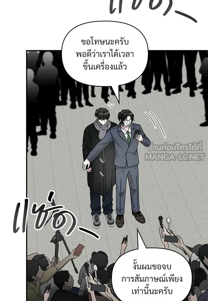 ฉันเนี่ยนะ ตอนที่ 84 รูปที่ 24