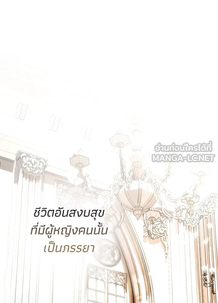 องค์ชายผู้อื้อฉาว ตอนที่ 100 รูปที่ 120