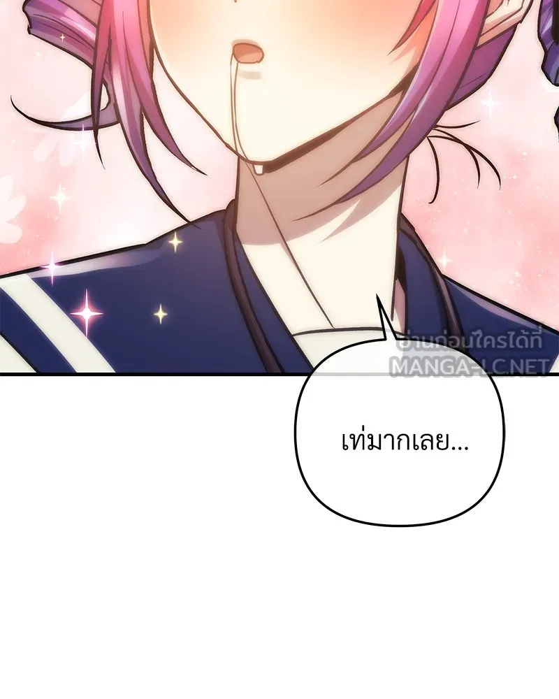 สัปดาห์นี้งดอัปตอนใหม่ ตอนที่ 51 รูปที่ 78