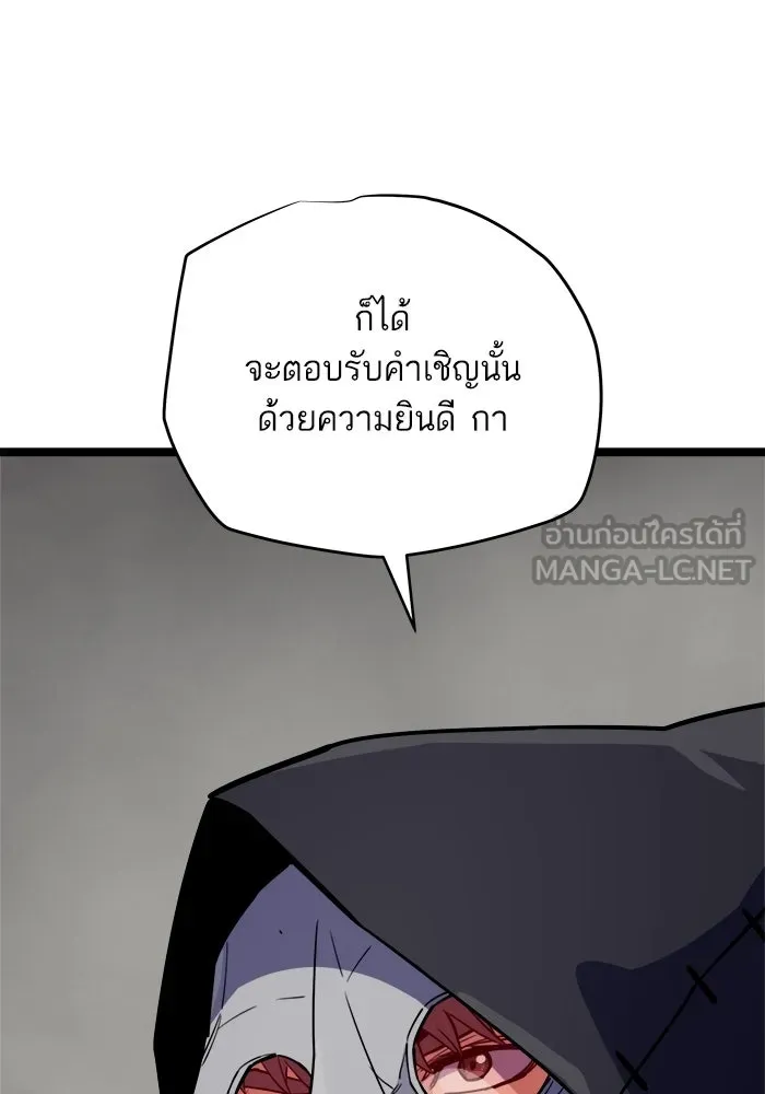 เริ่มเกมพร้อม 13 คุณสมบัติลับ ตอนที่ 28 รูปที่ 39
