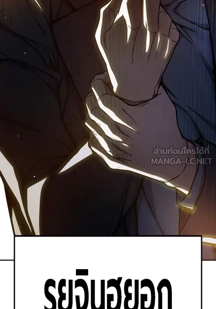 เยาวชนคนคุก ตอนที่ 65 รูปที่ 245