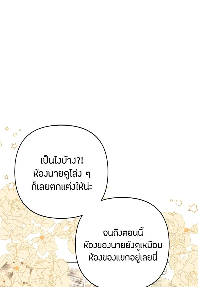 เป็นวัยรุ่นมันเหนื่อย ตอนที่ 95 รูปที่ 17