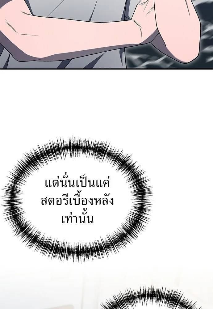ผู้เชี่ยวชาญวันสิ้นโลก ตอนที่ 4 รูปที่ 53