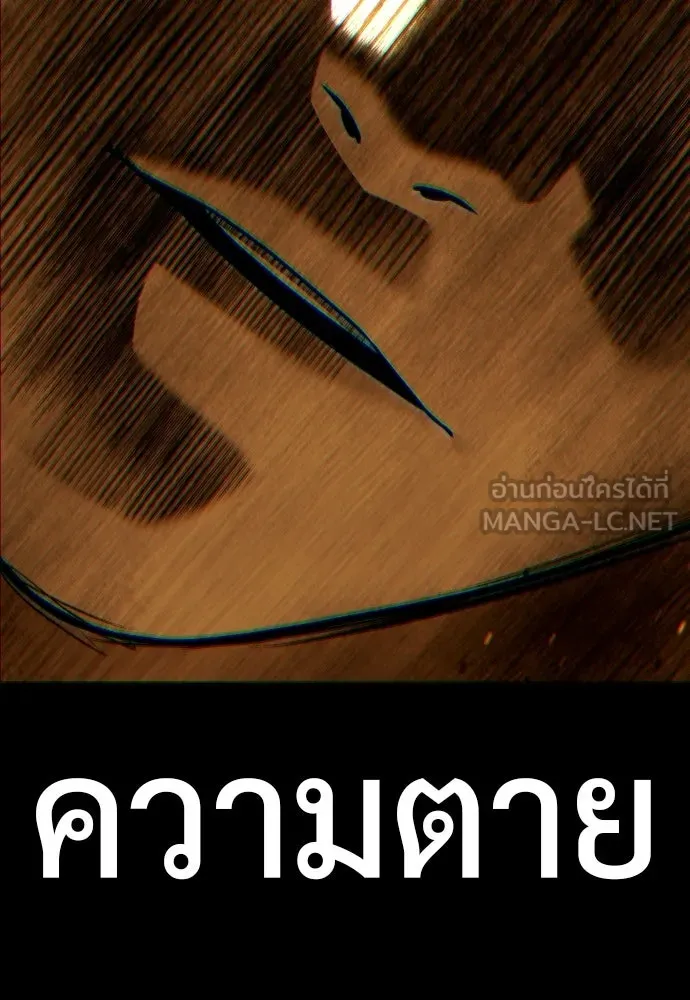 นักฆ่าย้อนวัย ตอนที่ 138 รูปที่ 123