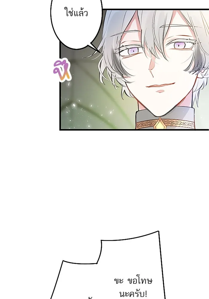 คุณหนูย้อนเวลามาเป็นอัศวิน ตอนที่ 10 รูปที่ 53