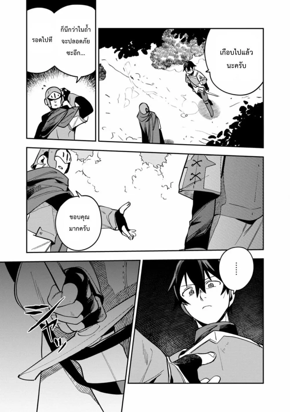 Manga-lc-com อ่านมังงะ อ่านการ์ตูน ออนไลน์ ฟรี Game Chishiki de Saikyou ni Natta Mob Heishi wa Shin no Jits ตอนที่ 1 2 3 4 5 6 7 8 9 10 11 12 13 14 ฟรี ไม่มีโฆษณา Manga-lc - อ่าน มังงะ อ่าน การ์ตูน ออนไลน์ อ่านมังงะ ฟรี