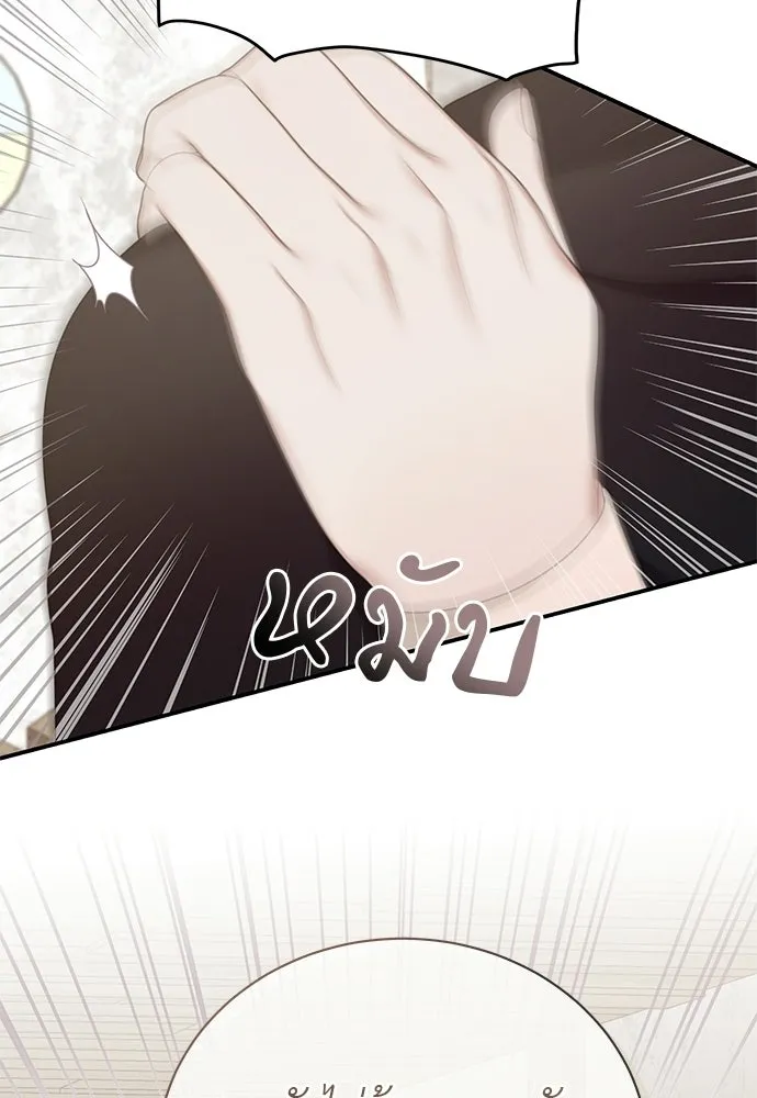 สาวใช้อย่างฉัน ขอเลือกหันหลังให้นาย ตอนที่ 36 รูปที่ 50