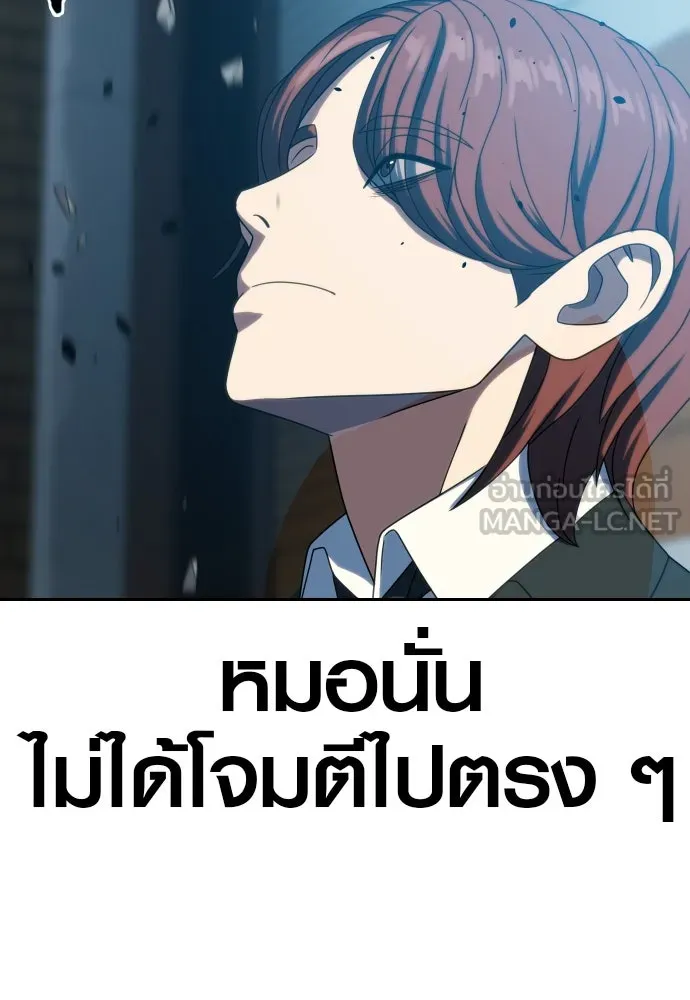 นักรบแช่แข็ง ตอนที่ 25 รูปที่ 27