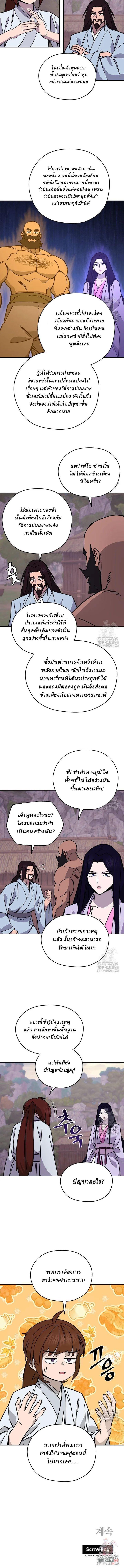 Manga-lc-com อ่านมังงะ อ่านการ์ตูน ออนไลน์ ฟรี Murim’s Youngest Miracle Demon Doctor ตอนที่ 1 2 3 4 5 6 7 8 9 10 11 12 13 14 ฟรี ไม่มีโฆษณา Manga-lc - อ่าน มังงะ อ่าน การ์ตูน ออนไลน์ อ่านมังงะ ฟรี