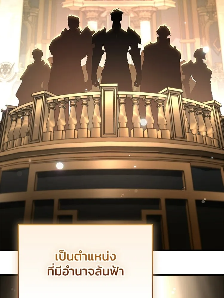 หยุดนะจอมมาร ฮีโร่ล้อมไว้หมดแล้ว ตอนที่ 34 เป็นพวกวิปริตหรือไง รูปที่ 119