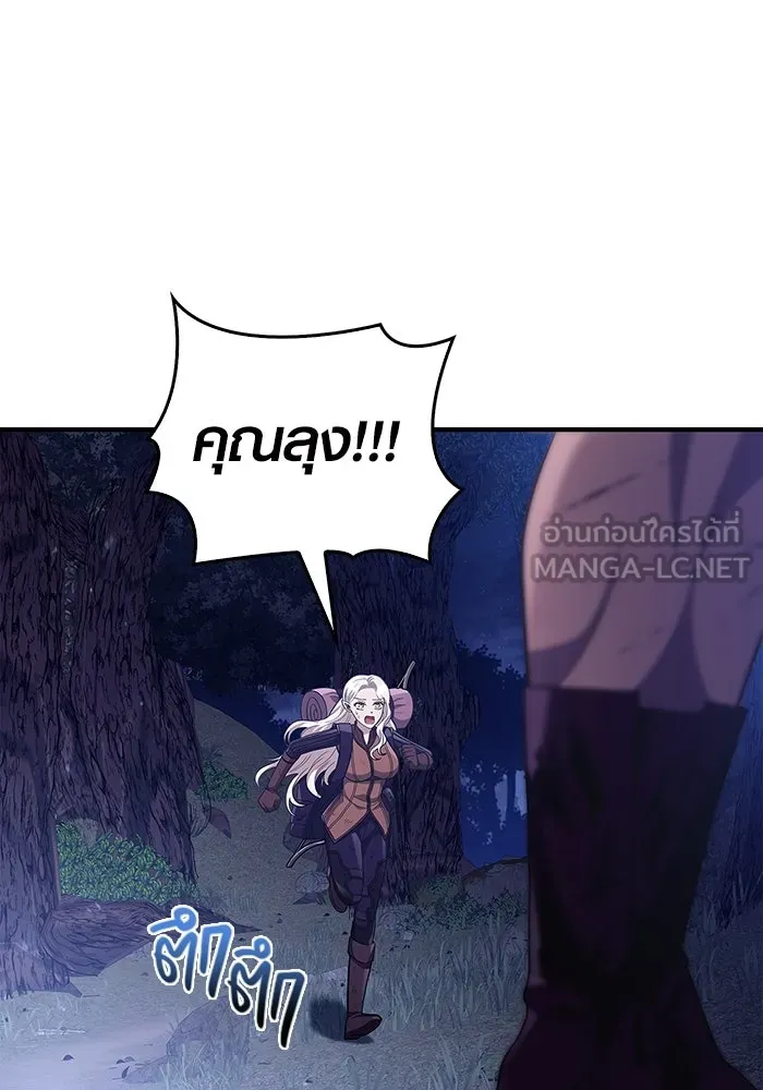 เอาชีวิตรอดในเกมฉบับคนเถื่อน ตอนที่ 13 รูปที่ 129