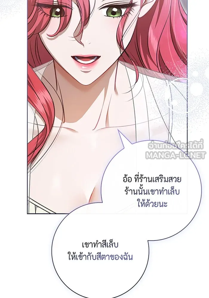 ขอวิธีส่งสามีลงนรก ตอนที่ 21 รูปที่ 84