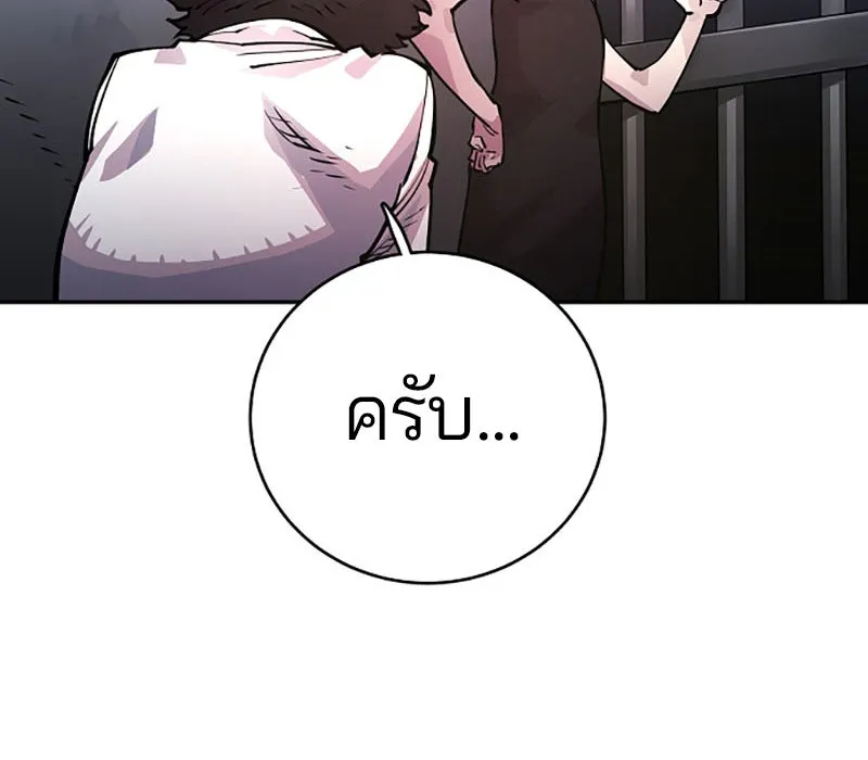 Player ตอนที่ 8 รูปที่ 26