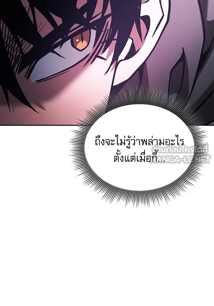 นักดาบอัจฉริยะจากอะคาเดมี ตอนที่ 112 รูปที่ 78