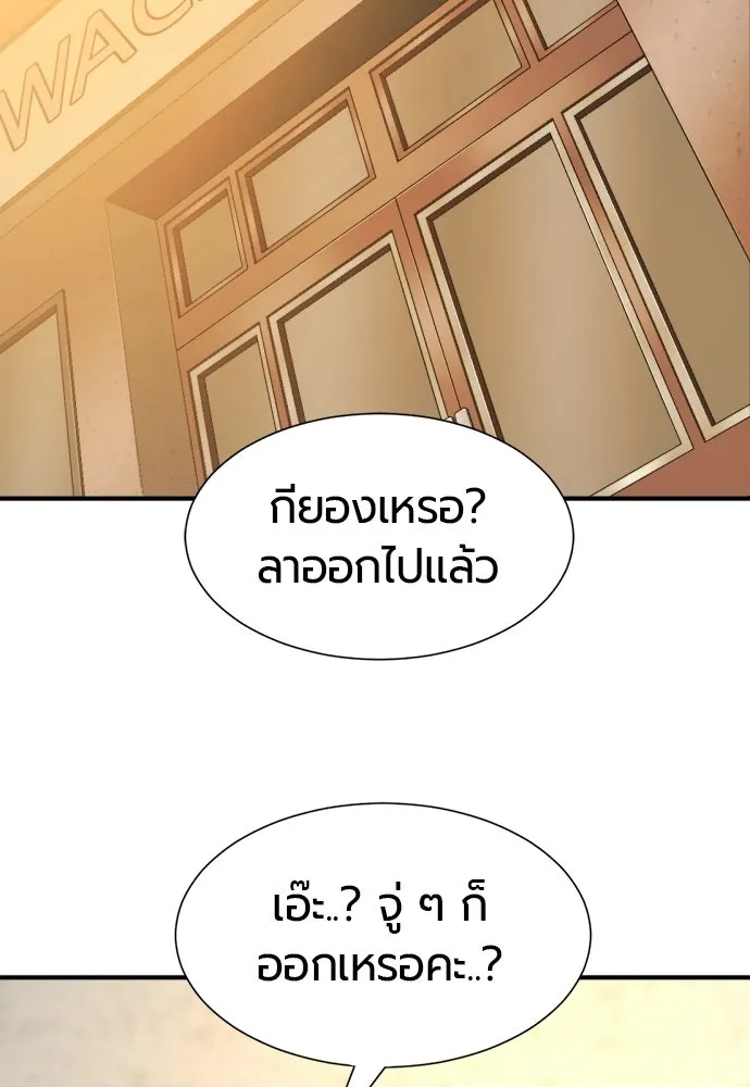 ยอดสถาปนิกผู้พิทักษ์อาณาจักร ตอนที่ 217 เจ้าคนมีลับลมคมใน (1) รูปที่ 106