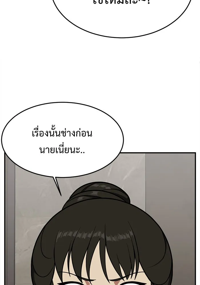 ช่วยเปลี่ยนฉันที ตอนที่ 84. เอเดน 4 รูปที่ 20