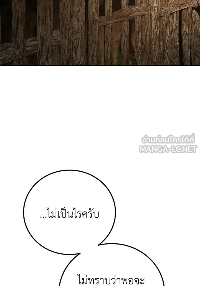 ยอดนักดาบผู้โอบอุ้มดารา ตอนที่ 111 รูปที่ 93