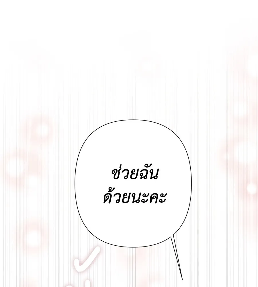 บาสเตียน ตอนที่ 33 รูปที่ 34