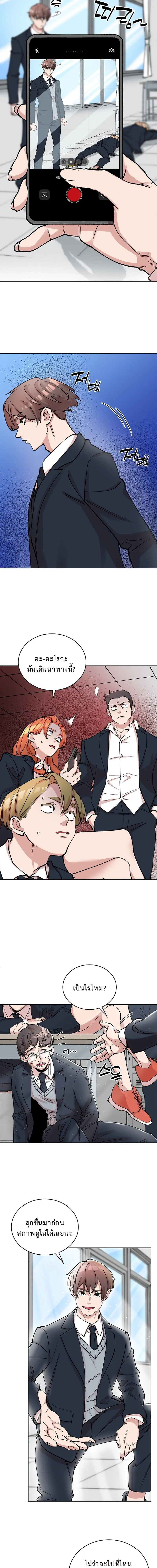 The Devil and the Ice Witch ป_ศาจและน_ำแข_ง ตอนที่ ตอนที่ 4 รูปที่ 4