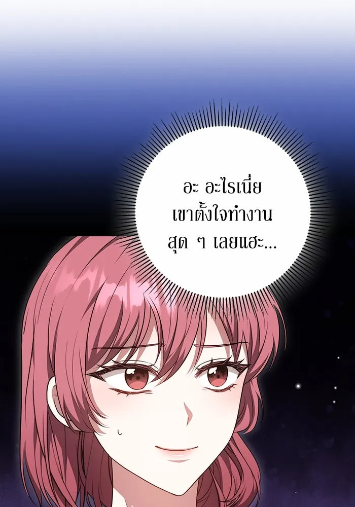 ละลายรักให้ล้นใจ ตอนที่ 50 รูปที่ 46