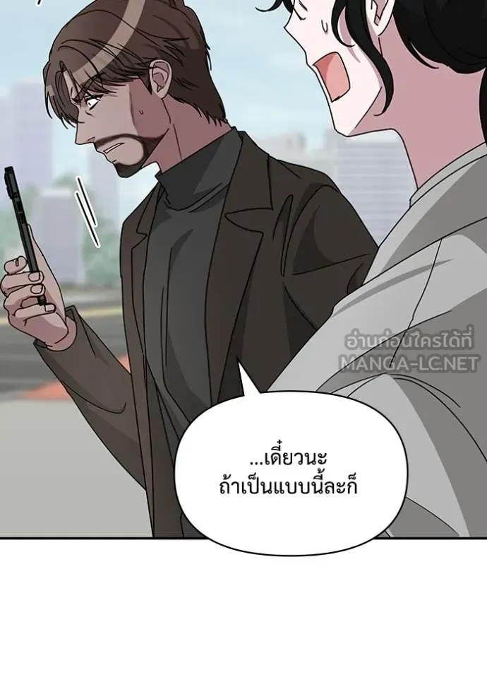 ฉันเนี่ยนะ ตอนที่ 18 รูปที่ 31