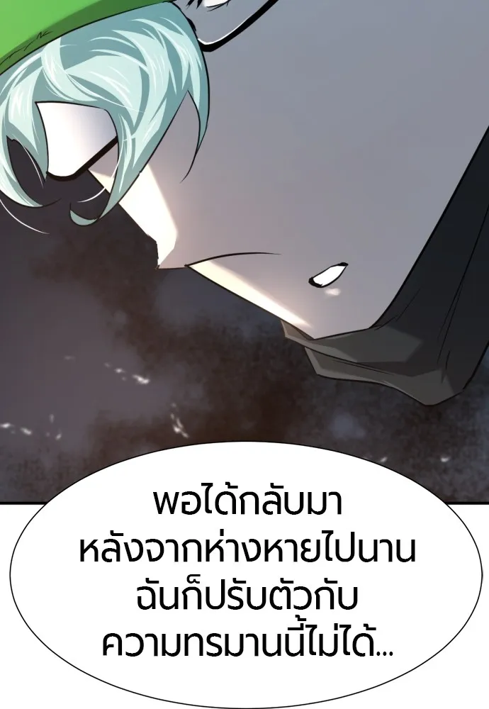 ยอดสถาปนิกผู้พิทักษ์อาณาจักร ตอนที่ 154 รูปที่ 98