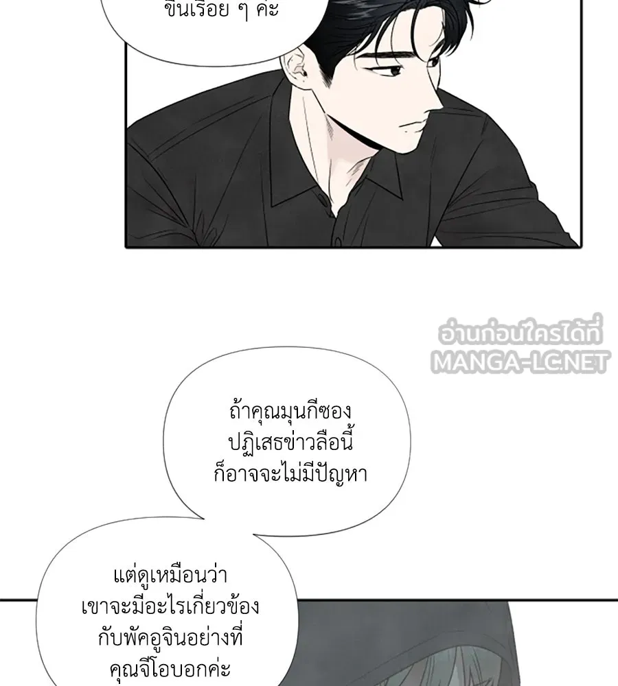 เหตุผลของคนไม่อยากอยู่ ตอนที่ 77 รูปที่ 6