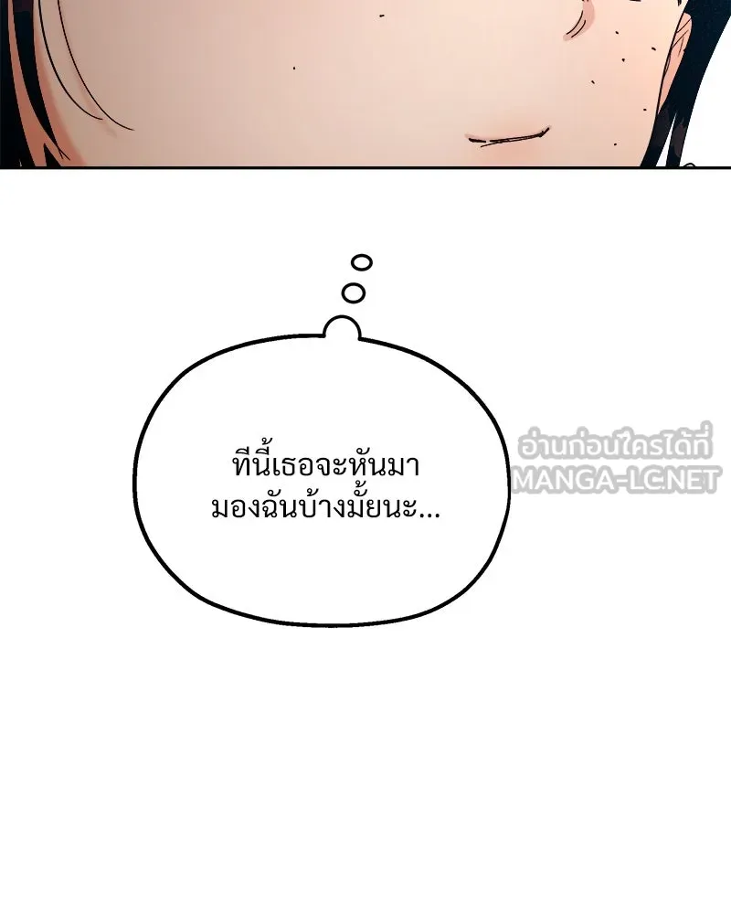 Pyramid Game เกมพีระมิด ตอนที่ 41 รูปที่ 51