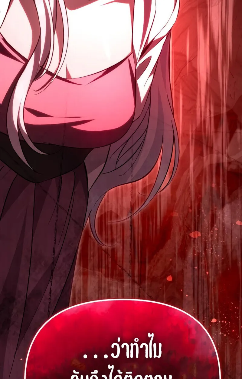 Raising Villains the Right Way ฉ_นกลายเป_นผ_สน_บสน_นของเหล_าต_วร_าย ตอนที่ ตอนที่ 10 รูปที่ 72