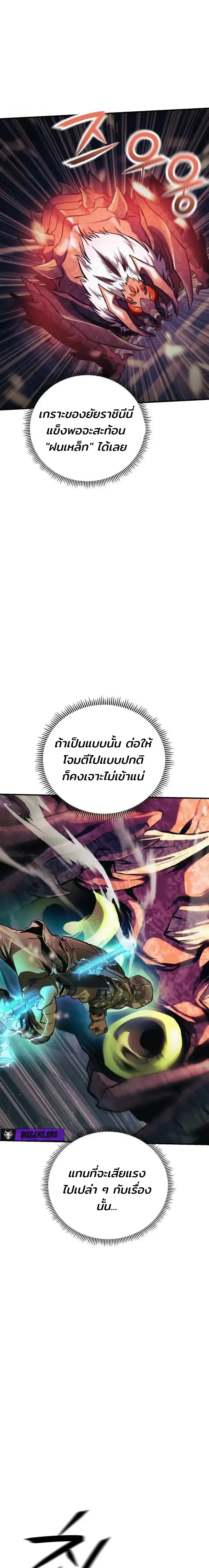 Nation-Class Dungeon Architect น_กออกแบบเขาวงกตระด_บชาต_ ตอนที่ ตอนที่ 13 รูปที่ 3