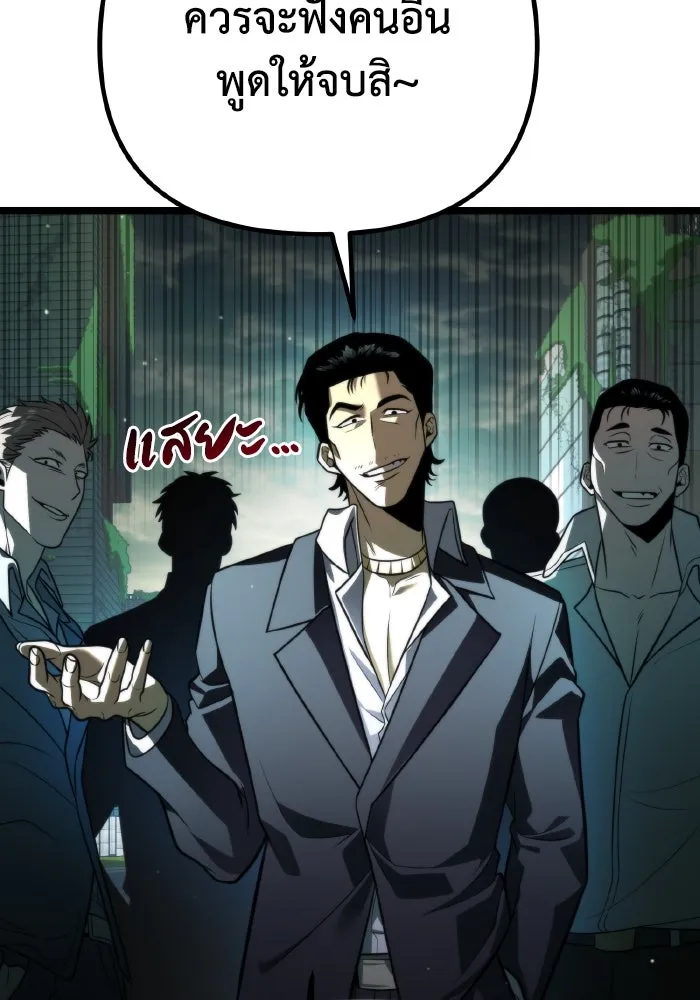 การแข่งขันของผู้เกิดใหม่ ตอนที่ 3 รูปที่ 88