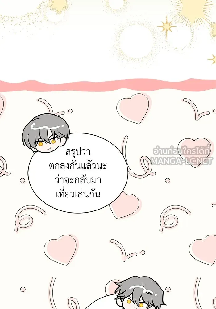 แมวน้อยในรังหมาป่า ตอนที่ 54 รูปที่ 39