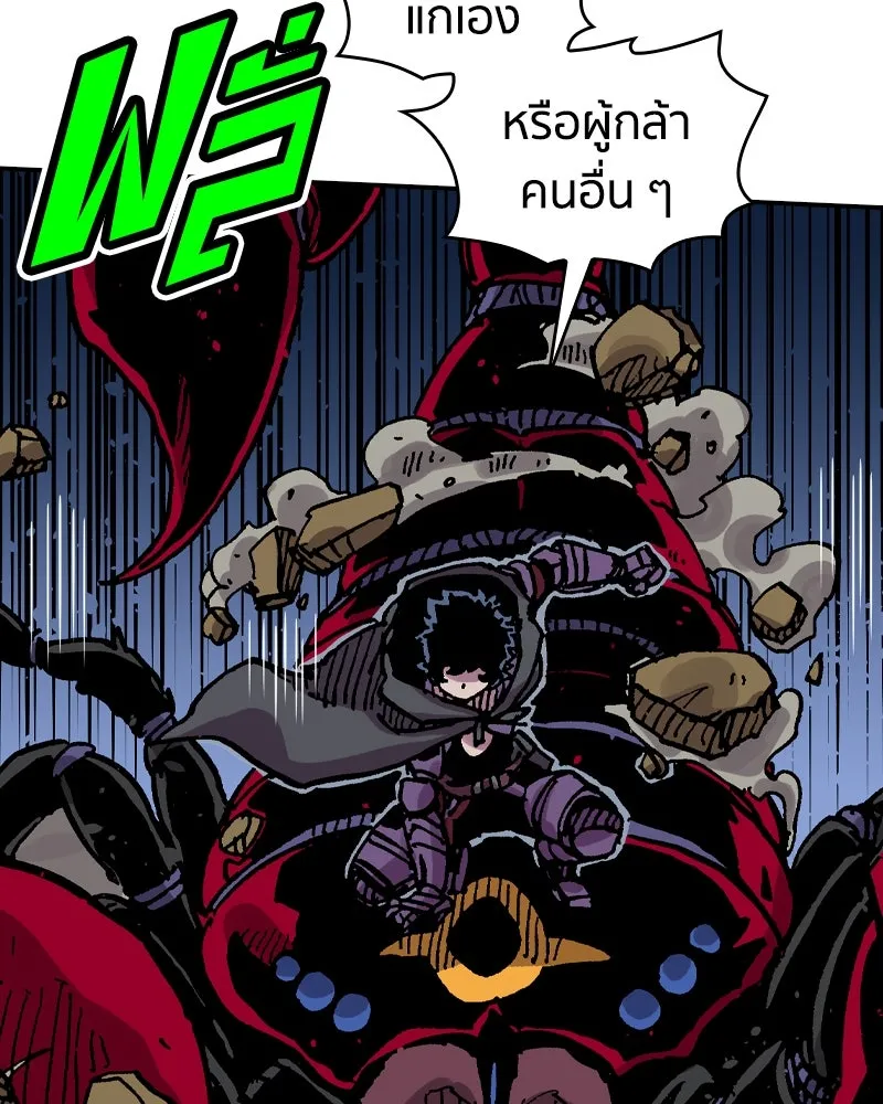 เคลวาเทส อสูรจอมราชัน ตอนที่ 35 การเคลื่อนไหวของแมลง รูปที่ 25