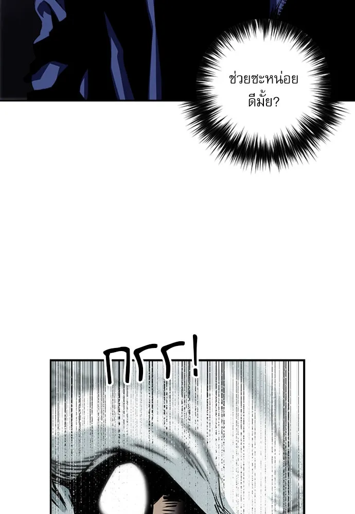 ดรูอิดแห่งสถานีโซล ตอนที่ 6 รูปที่ 118