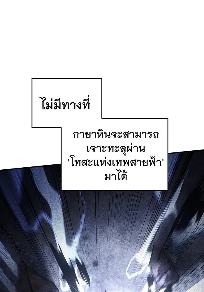 เกิดใหม่พร้อมพลังแห่งราชัน ตอนที่ 16 รูปที่ 121