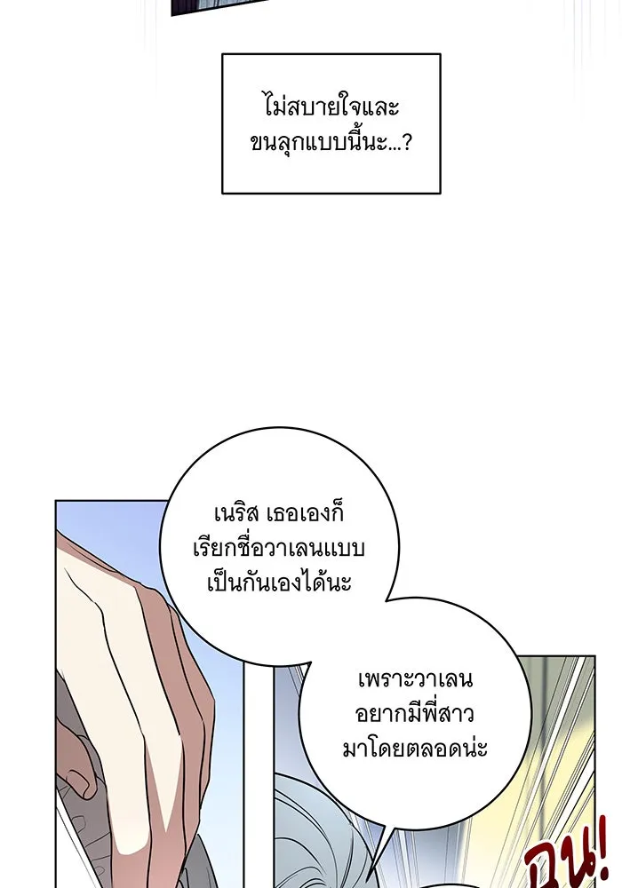 ทุกอย่างที่เสียไป ฉันขอทวงคืน ตอนที่ 45 รูปที่ 20