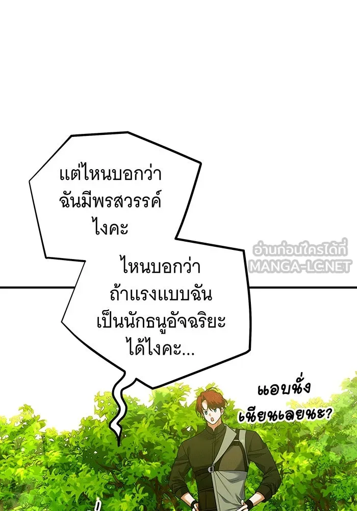 เปลี่ยนบทร้ายให้เป็นบทรัก ตอนที่ 30 รูปที่ 60