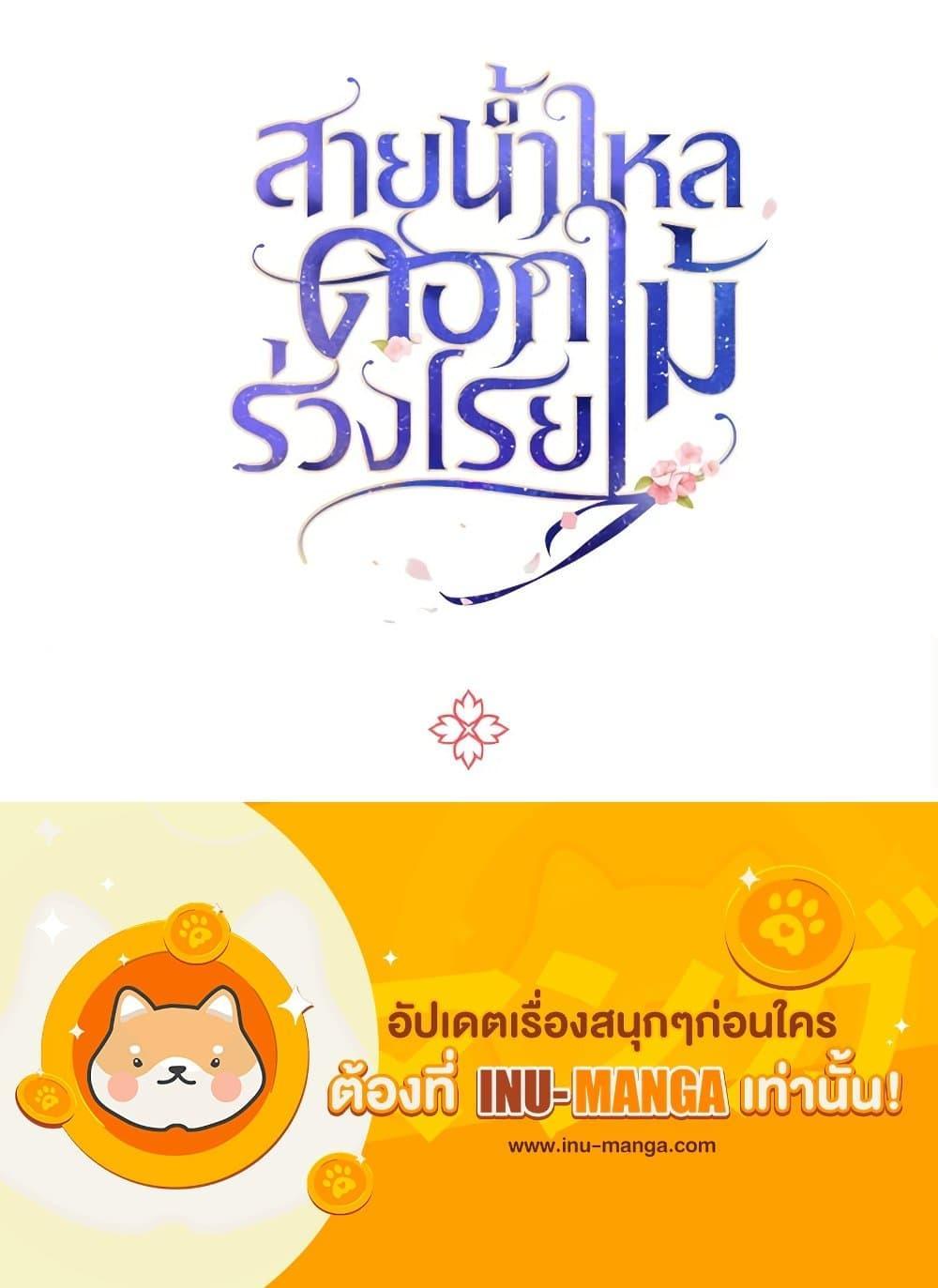 Manga-lc-com อ่านมังงะ อ่านการ์ตูน ออนไลน์ ฟรี Falling Flower, Flowing Water ตอนที่ 1 2 3 4 5 6 7 8 9 10 11 12 13 14 ฟรี ไม่มีโฆษณา Manga-lc - อ่าน มังงะ อ่าน การ์ตูน ออนไลน์ อ่านมังงะ ฟรี