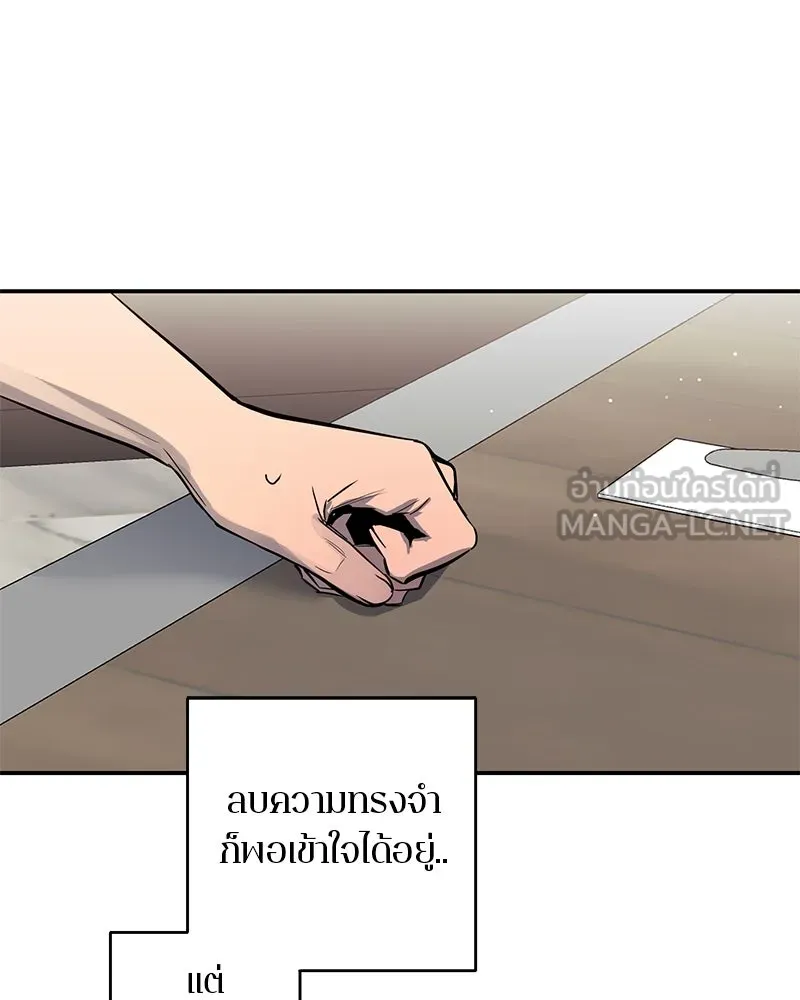 ตำนานเทพธิดาตกสวรรค์ ตอนที่ 58 รูปที่ 96