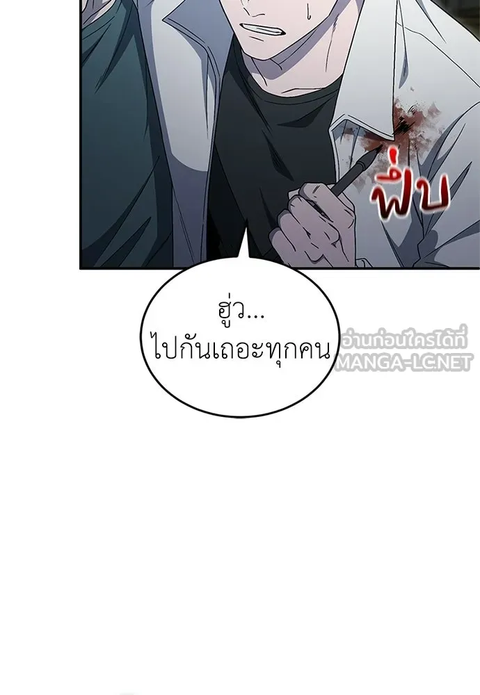 ผู้เชี่ยวชาญวันสิ้นโลก ตอนที่ 23 รูปที่ 72