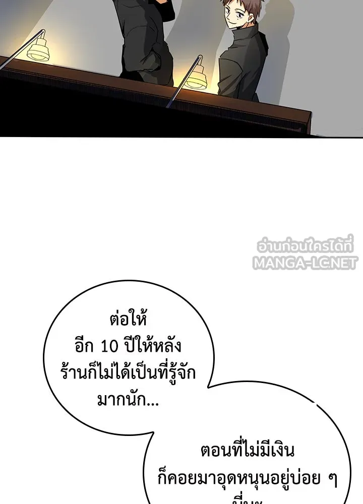 นักเลงกระจอกย้อนเวลามาทวงแค้น ตอนที่ 16 รูปที่ 84