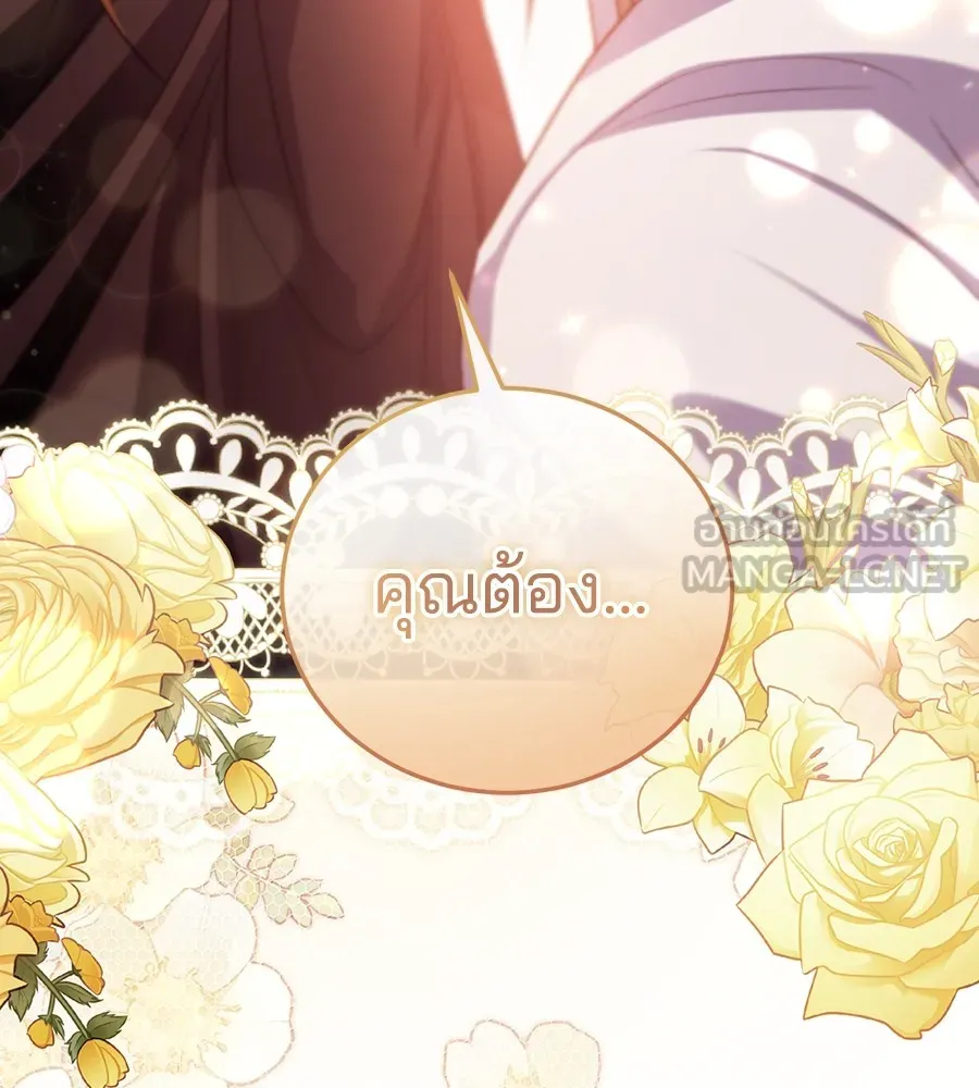 ทางหลุดพ้นของนักบุญลวง ตอนที่ 30 รูปที่ 6