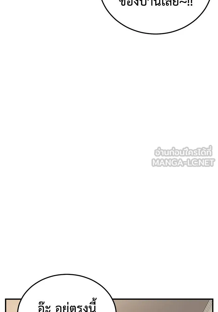 ช่วยเปลี่ยนฉันที ตอนที่ 190. คโยแทฮี 30 (ตอนจบซีซัน 1) รูปที่ 141