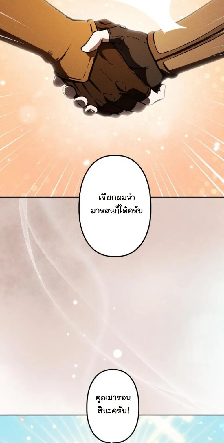 Dungeon Gourmet อ_ศว_นเป_บพ_สดาร เปล_ยนม_งกรให_เป_นเมน_เด_ด ตอนที่ ตอนที่ 4 รูปที่ 55