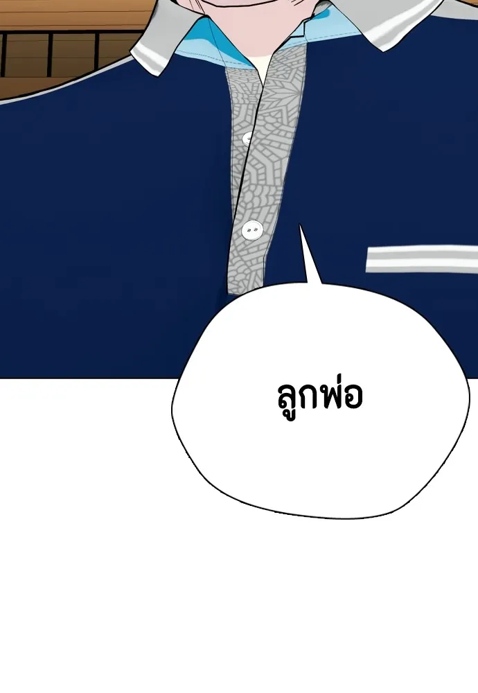 หมาหัวเน่าเก๋าเกินไป ตอนที่ 68 รูปที่ 49