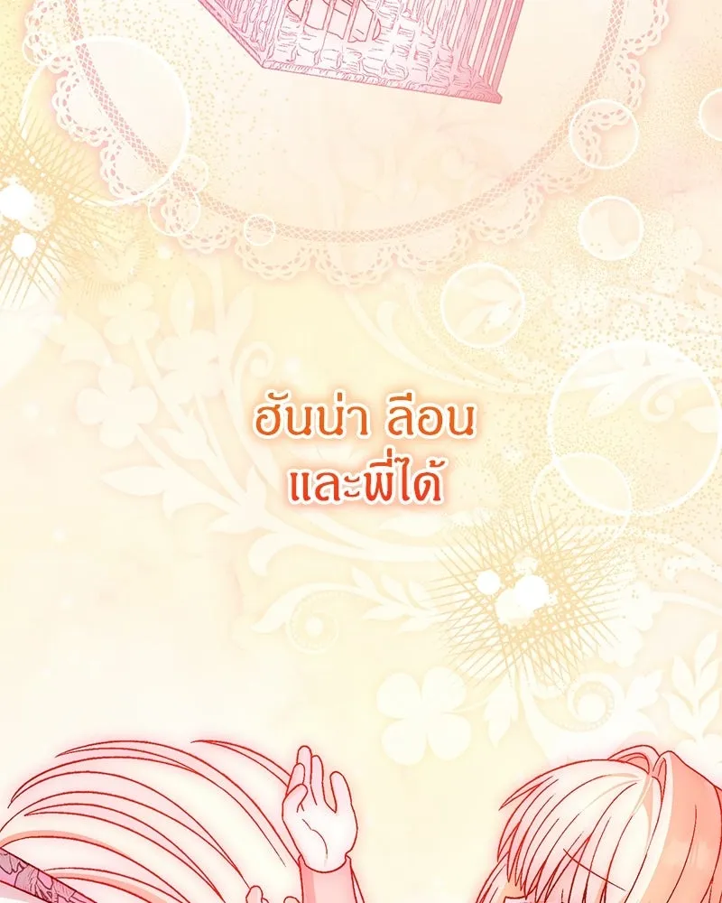 จุ๊บรัก คุณหมาป่า ตอนที่ 27 รูปที่ 25