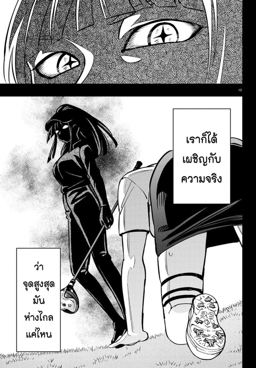 Manga-lc-com อ่านมังงะ อ่านการ์ตูน ออนไลน์ ฟรี Fairway no Koe wo Kikasete ตอนที่ 1 2 3 4 5 6 7 8 9 10 11 12 13 14 ฟรี ไม่มีโฆษณา Manga-lc - อ่าน มังงะ อ่าน การ์ตูน ออนไลน์ อ่านมังงะ ฟรี