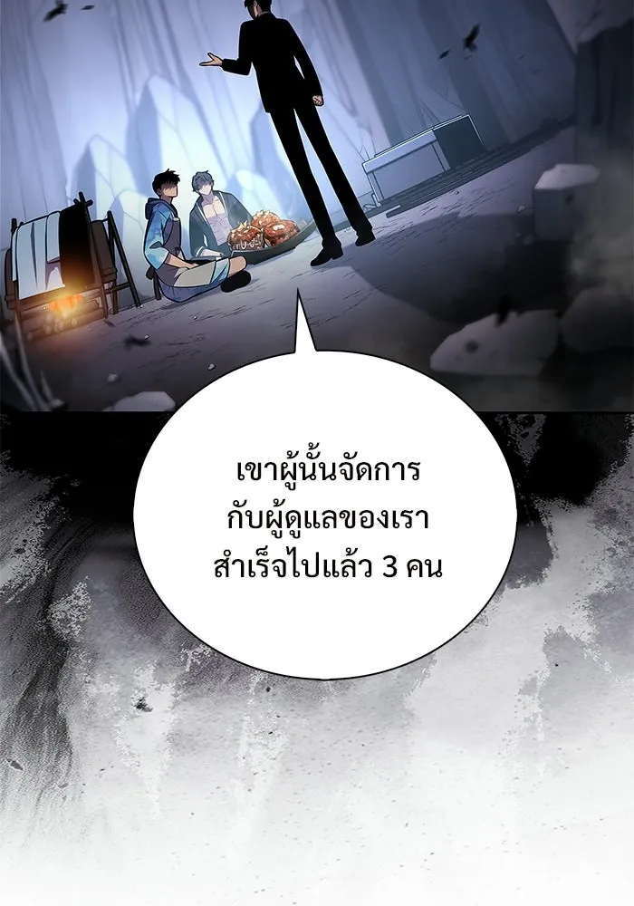 ผู้เล่นหน้าใหม่เลเวลแมกซ์ ตอนที่ 242 ผู้รักษากุญแจเขาวงกต (1) รูปที่ 29