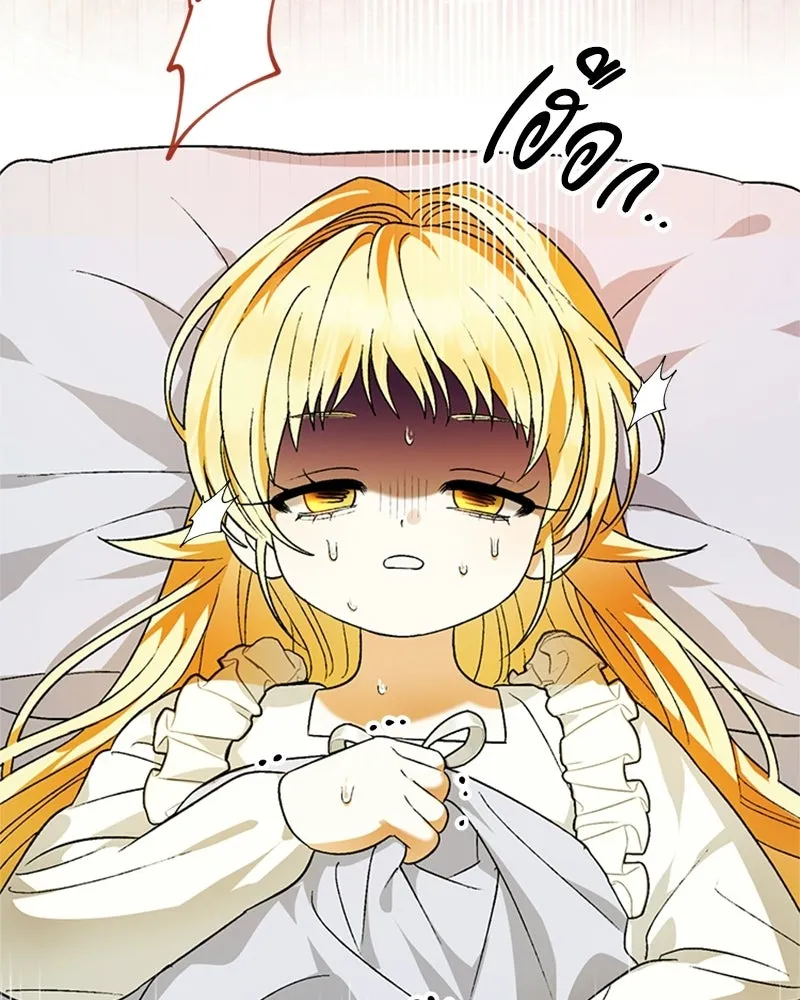 จุ๊บรัก คุณหมาป่า ตอนที่ 2 รูปที่ 91