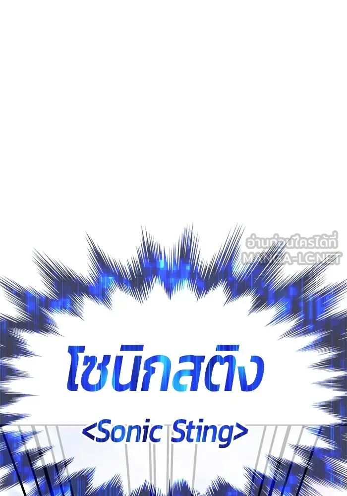 +99 ท่อนไม้พร้อมบวก ตอนที่ 12 ผู้เล่นปนเปื้อน vs พีซ (1) รูปที่ 375